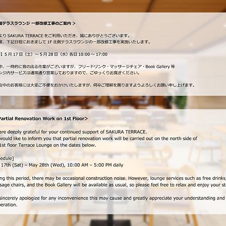 Hotel Sakura Terrace (Adults Only) Kioto Zewnętrze zdjęcie